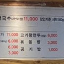 미담칼국수 이미지