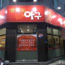 하남대로76번길 이미지
