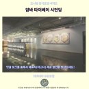 Performance theater | 암바 타이베이 시먼딩 후기 타이베이 숙소 추천
