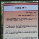 허균,허난설헌기념관 이미지