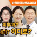 연세 생명나무내과의원