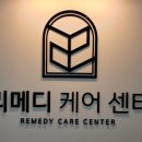 리메디케어센터 - 홍성군 청사로150번길 10 | 리메디케어센터