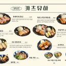 백호카츠