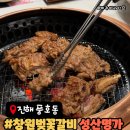 진해대로-1 | 창원 진해맛집 성산명가 생일날 가족식사후기