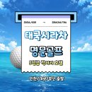 일반산업단지(정문)-좌 | 태국 "라운딩 끝나고 뭐 하세요?" 정답은 시라차! 🏨 케이프라차 호텔과 함께하는 갓벽 골프 여행 🌴