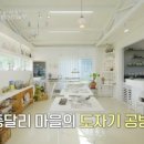 설렘도자기공방