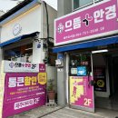 으뜸플러스안경제주아라점 | [제주 아라동/ 안경점] 아라동 합리적인 가격과 가성비 안경점 : 으뜸플러스 안경 제주아라점
