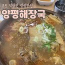 일품양평해장국종각역점 - 23963 | 일품양평해장국종각역점