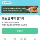 명지세탁소 이미지