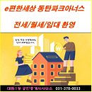 대림단지내공인중개사사무소 이미지