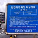 장경리 주차장 공중화장실 이미지