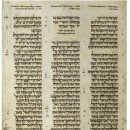 구약성경 히브리 마소라 역사 이미지