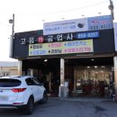 고읍카공업사 이미지