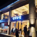 여수 상무초밥 어플 예약방법 핫플인가 솔직후기