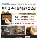 아나덴 슈가링왁싱 발산역점