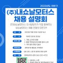 (주)팀내쇼날 이미지