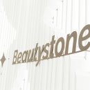 뷰티스톤의원 이미지