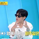 [기사] 고태용 "변우석, P사 앰버서더 예견" (사당귀) 《MBC연예》+ 관련영상 《kbs2》 이미지