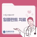 연세하이치과의원 이미지