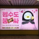[빙그레] 부산 지하철 광고 !! 이미지