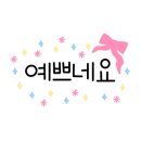 네일드와이