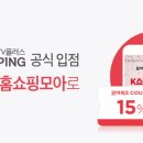 쇼핑플러스