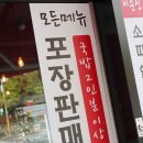 노은한화 1단지(아)경로당 | 노은동 24시 이순신소국밥 노은현충점 내돈내산 솔직후기