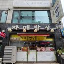 자매밥상 | 수원 인계동 자매밥상에서 점심 먹은 후기