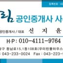 경희 공인중개사 사무소 이미지