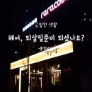 종각미장 네이버블로그