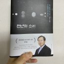천년의 소리-신현웅