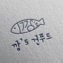 깡스푸드 네이버블로그
