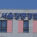 강동바이오 주식회사 이미지