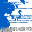 삼일신(三一神)