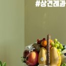 진보청과