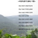 찬바람재 이미지
