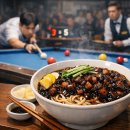 과학당구장 이미지