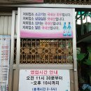 174회 수요미식회 소고기 특수부위 현대본가 : 제비추리, 토시살 이미지