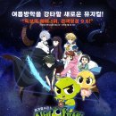 NEW 신비아파트 뮤지컬 시즌3-뱀파이어왕의 비밀 이미지