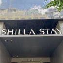 신라제과점 | 경기도 화성 동탄 호텔 추천, 신라스테이 동탄 호캉스