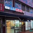 서울백양세탁소 이미지