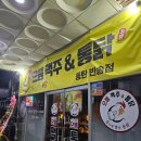 으뜸통닭 | [맛집] 신라스테이 동탄 맛집 추천, 옛날 치킨 그 맛 그대로 으뜸통닭 동탄점 방문기