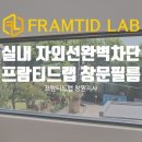 프람티드랩창원지사 이미지