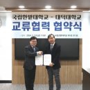 대덕대학교 이미지