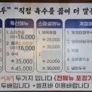 두경희 만두전골 이미지