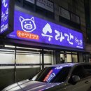 세양스파랜드 이미지