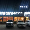담터설렁탕