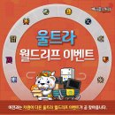월드리프트