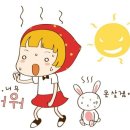 쏘핫