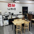 라싸니하오 이미지